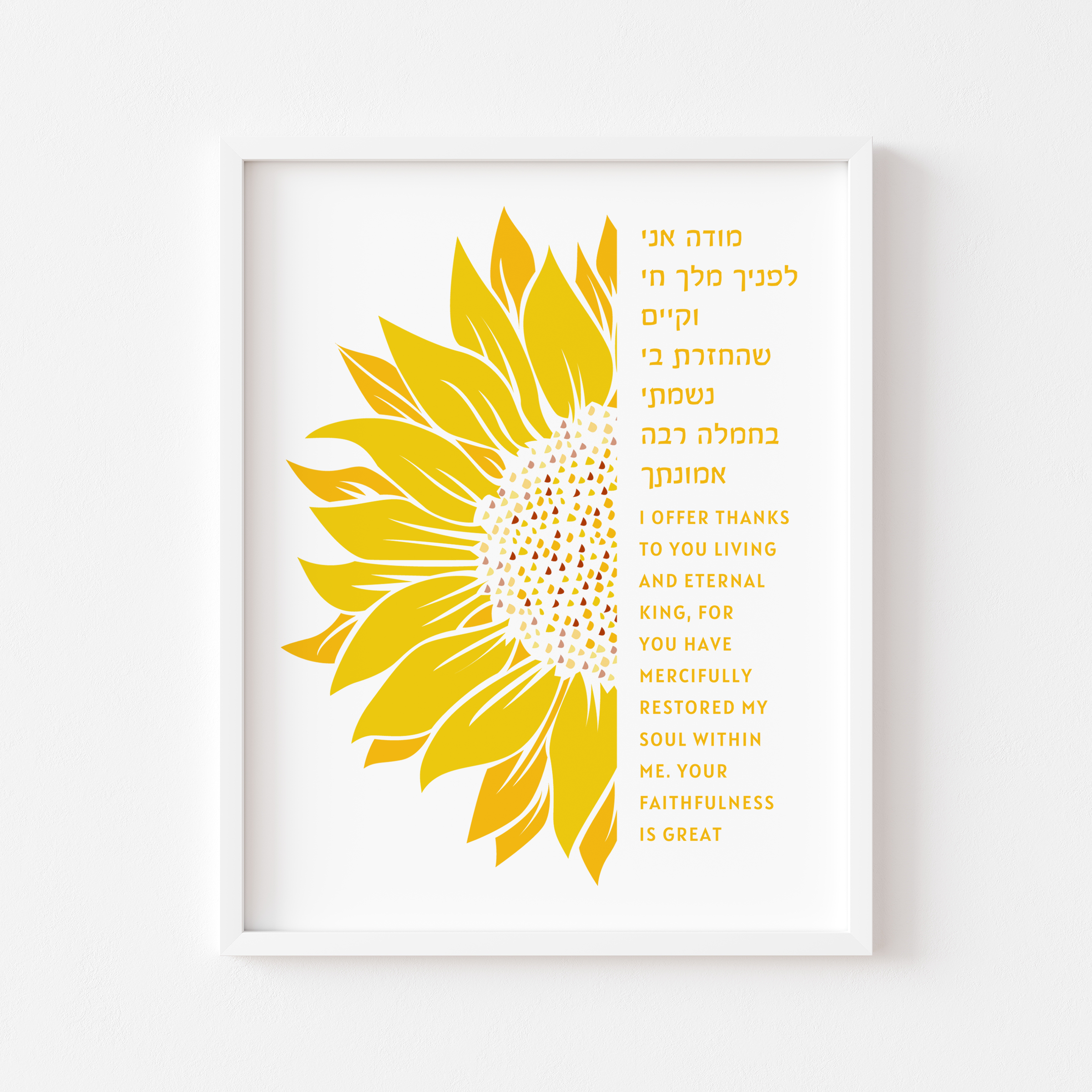 Modeh Ani - Golden Sunflower